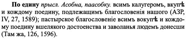 img/25/25-360_1908_По едину.jpg
